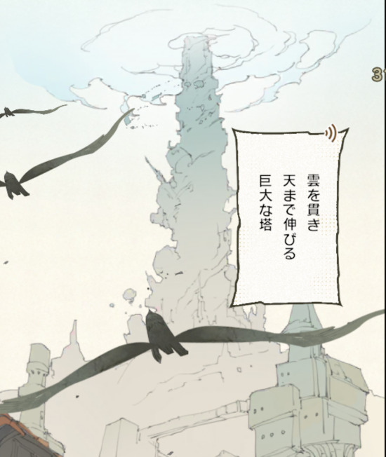 アンベイルザワールド